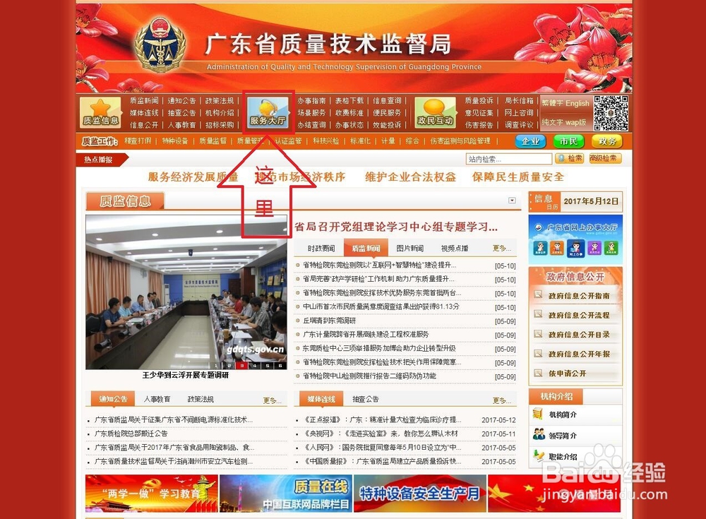 详细教你如何办理制造计量器具许可证