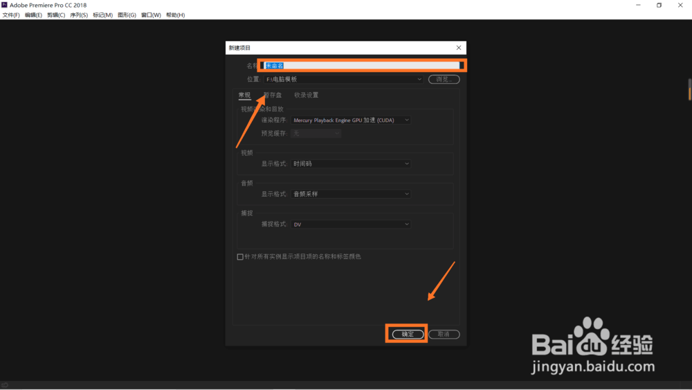 PR如何把视频剪辑开
