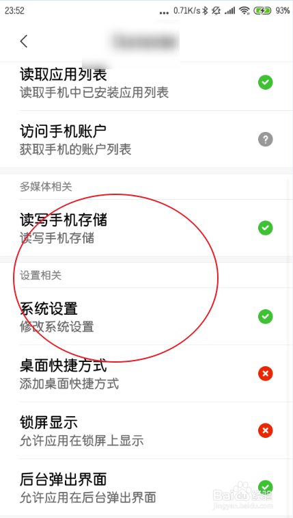 手机免root怎么恢复删除图片
