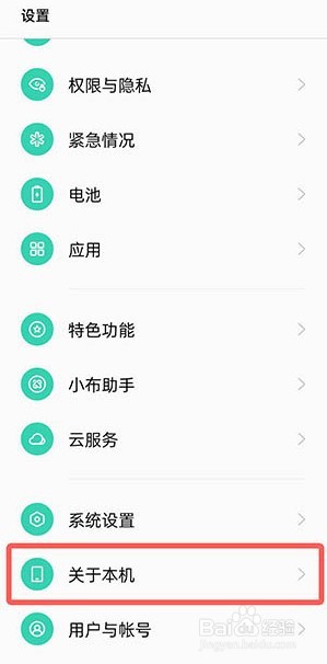 coloros12怎样看运行内存