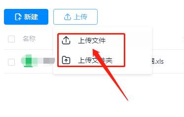 WIN版钉钉如何将文件上传至私人盘？