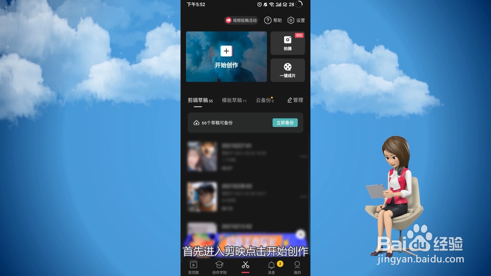 剪映怎么删除多余的黑色部分