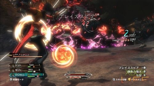 X360《真名法典2》剧情攻略：第三话