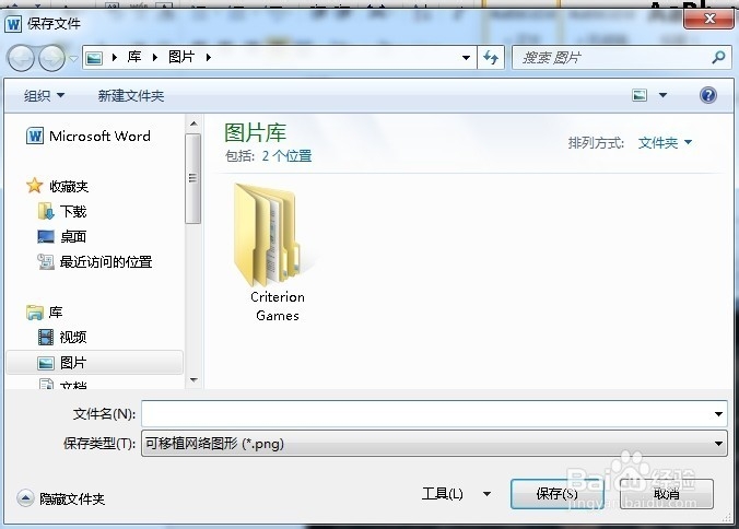 不借助任何工具怎么实现电脑截图