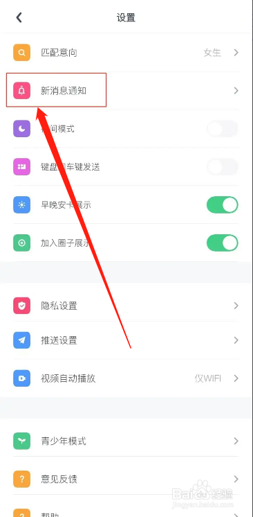 手机Uki在哪设置顶部消息提示