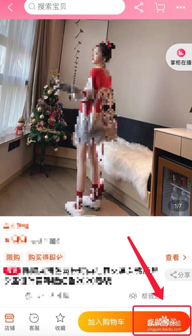 买家运费险怎么开通