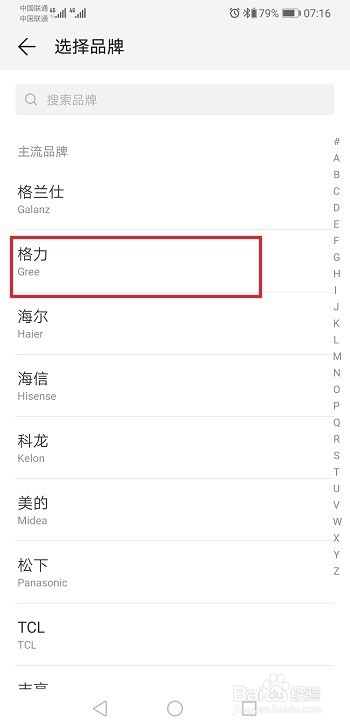 华为p30怎么开空调