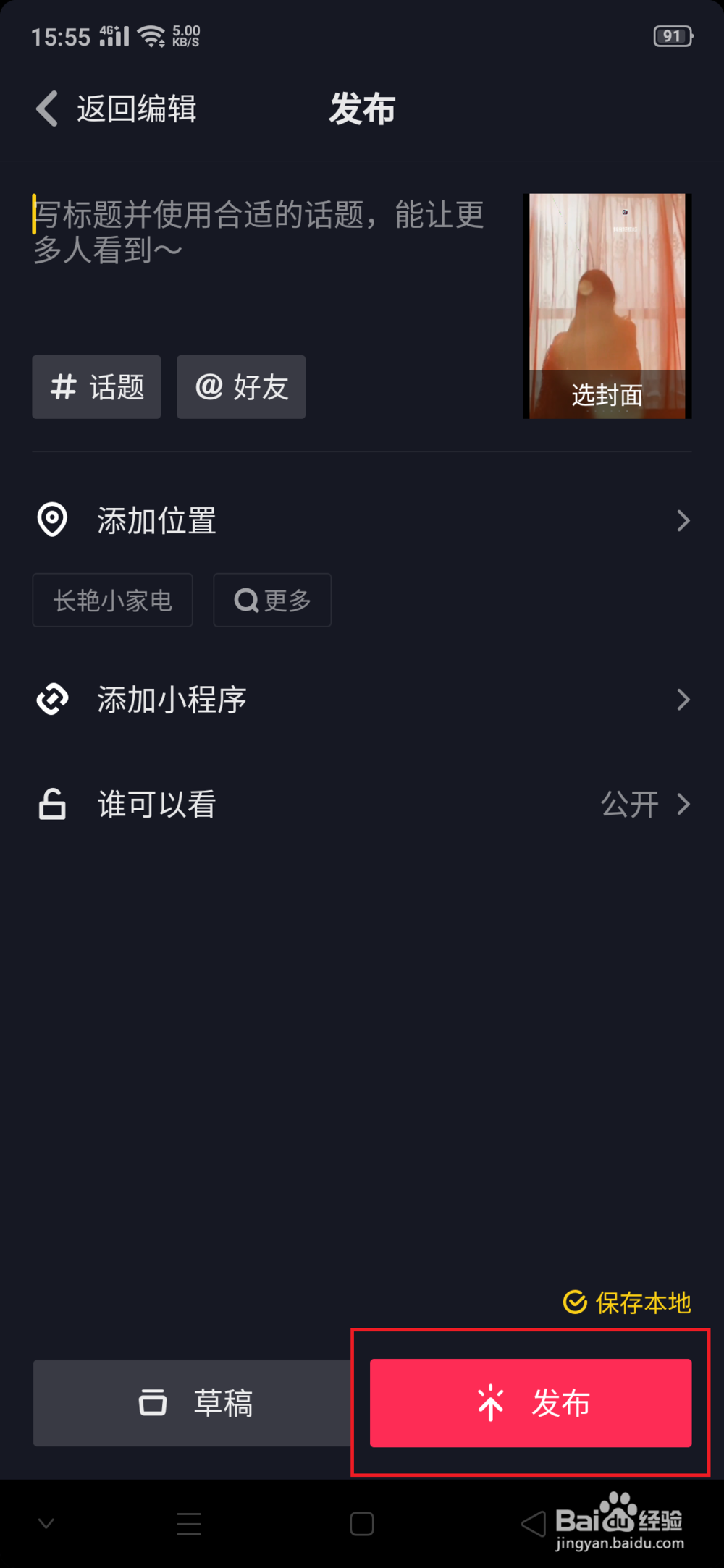 抖音成长照片怎么制作