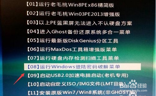 笔记本电脑开机密码忘记了怎么办？