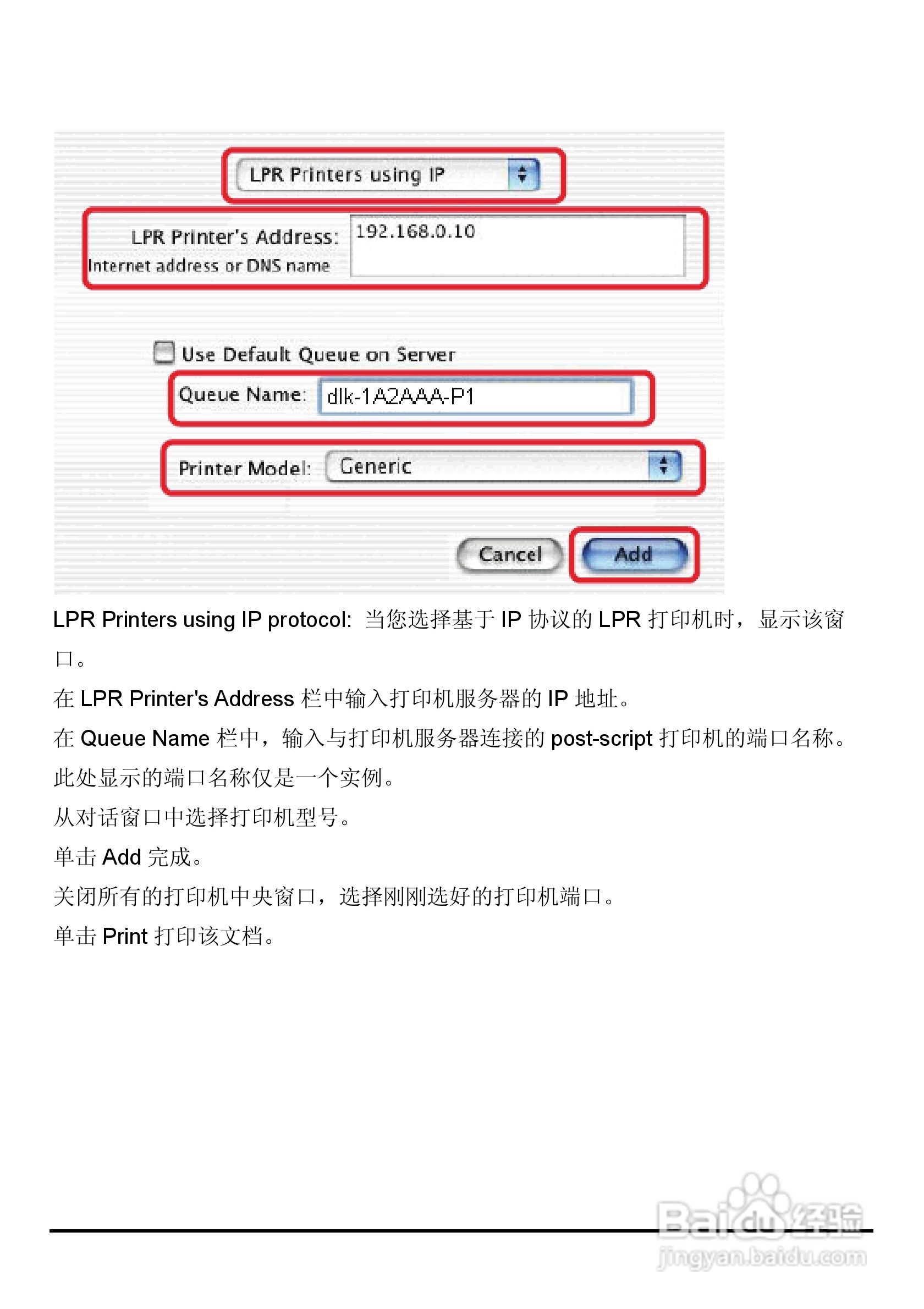 DP-310便携式打印服务器用户手册:[14]