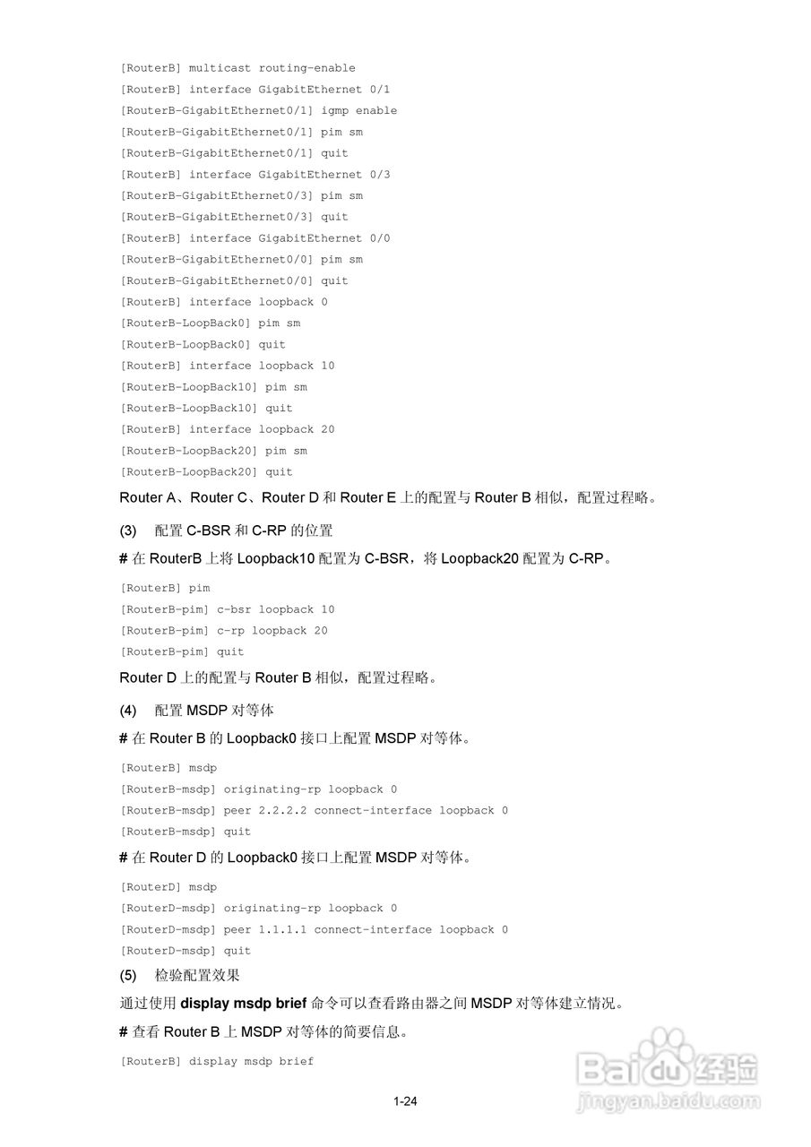 H3C SR6600路由器用户手册:[182]