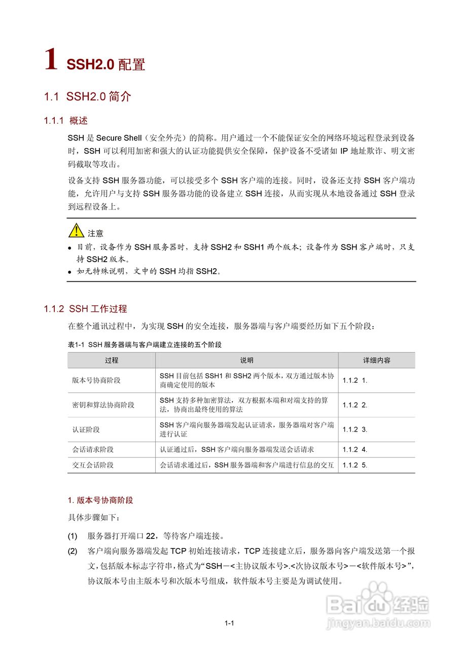 H3C SR6600路由器用户手册:[135]