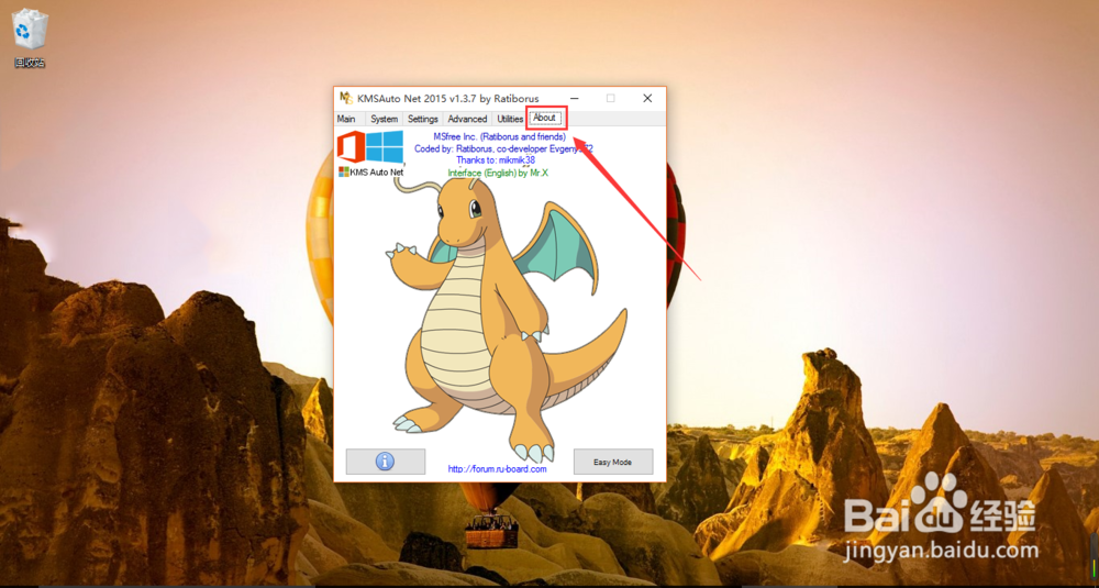 office 2016下载、安装、激活教程