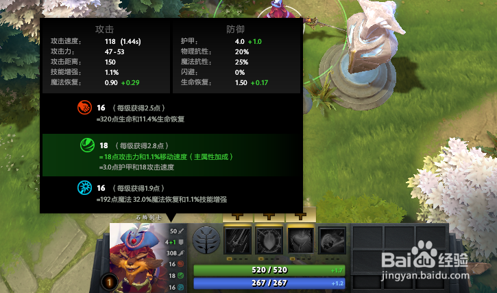 dota2新英雄石鳞剑士打法解析