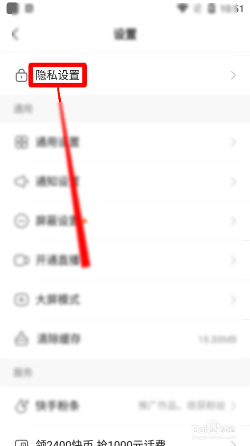 快手怎么设置共同关注功能