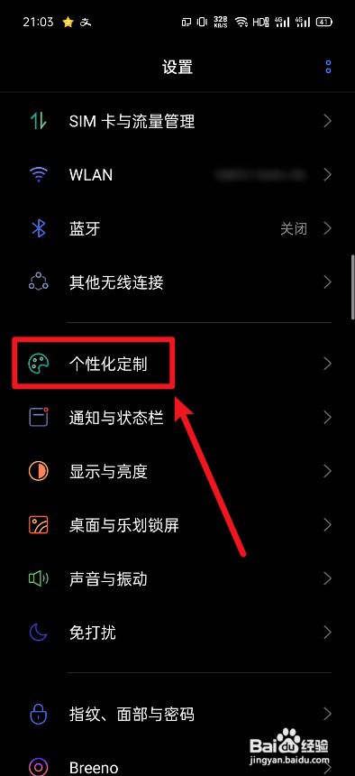 Realme手机怎么开启动态壁纸