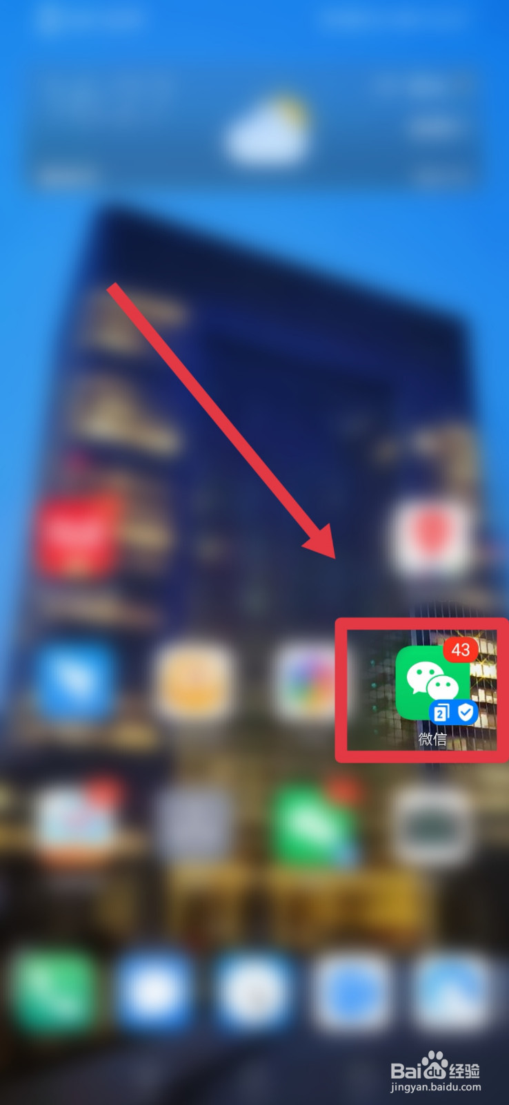 微信如何设置搬砖状态？