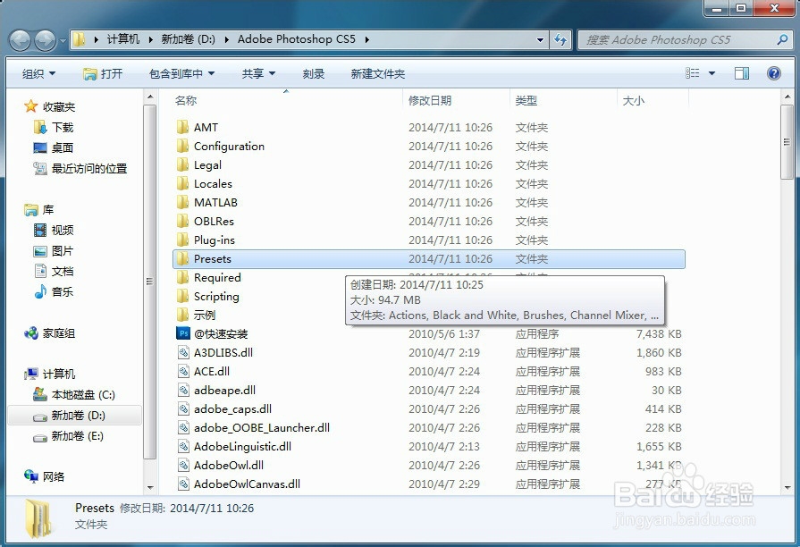 PS如何批量导入笔刷形状动作样式