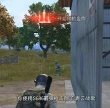 刺激战场散弹枪射击攻略