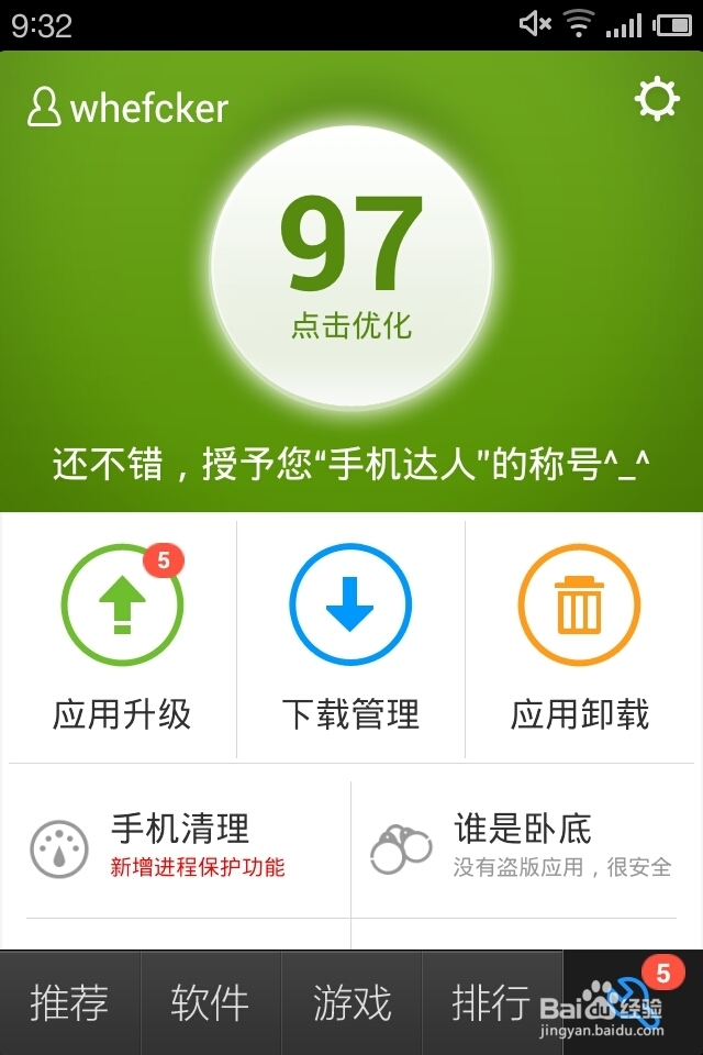 手机应用哪里下载——百度手机助手
