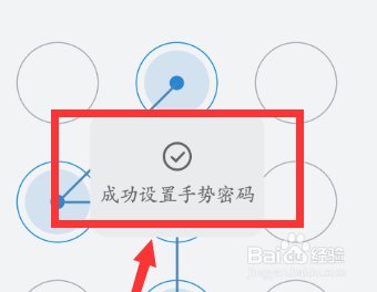 QQ邮箱指纹解锁在哪设置