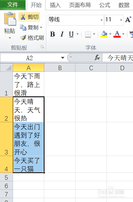 如何在EXCEL表格内设置自动换行呢
