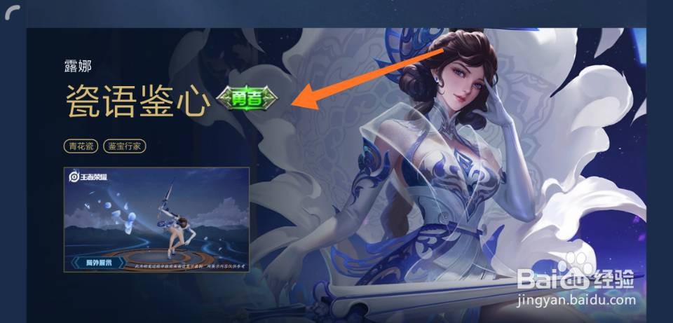 王者荣耀露娜新皮肤爆料