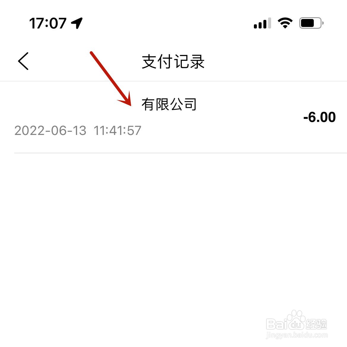 怎么查看建行生活中龙支付的支付记录