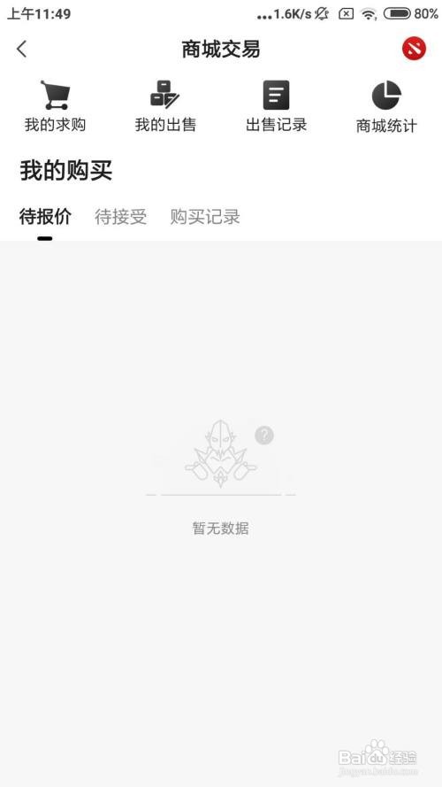 VP电竞怎么查看我的交易