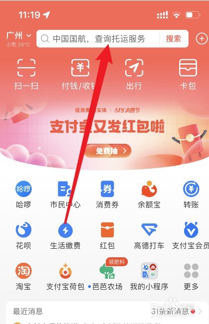 余利宝无限卡怎么开通
