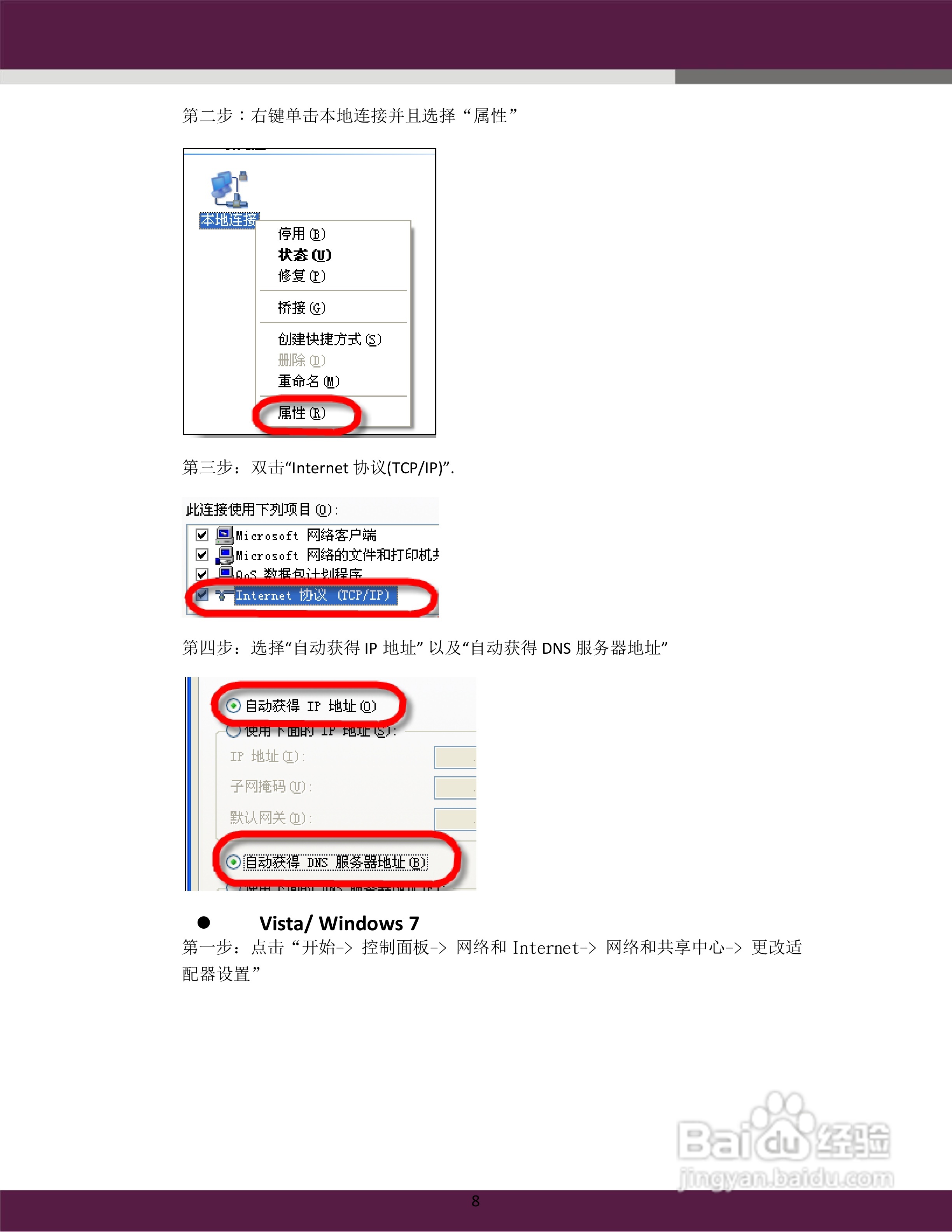 aigale Ai-R200 Turbo-N300 极风无线 USB 路由器用户:[1]