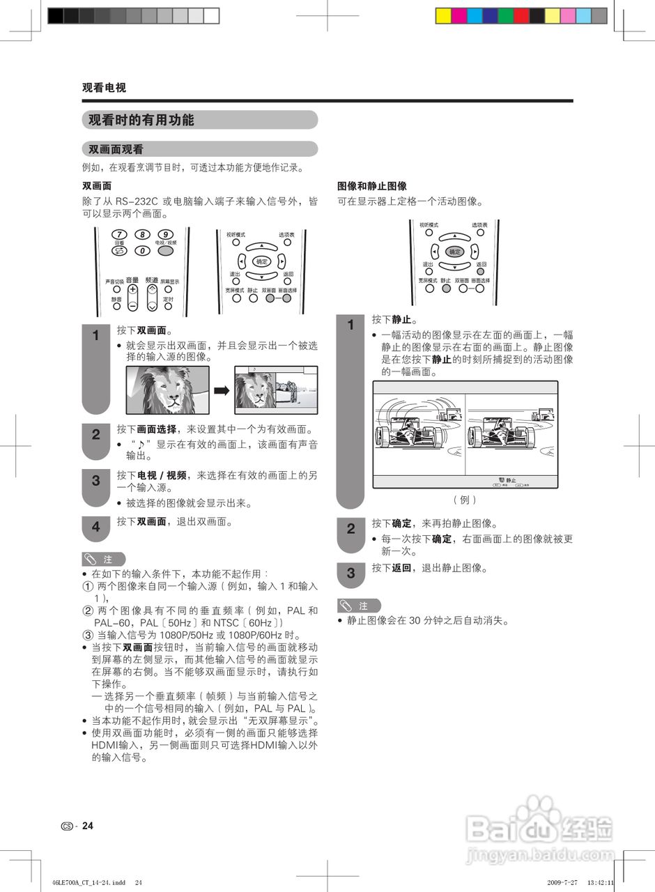 夏普LCD-46LE700A液晶彩电使用说明书:[3]