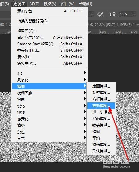 ps如何制作飘动的雪花效果。