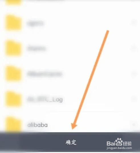 百度网盘APP如何设置默认下载位置