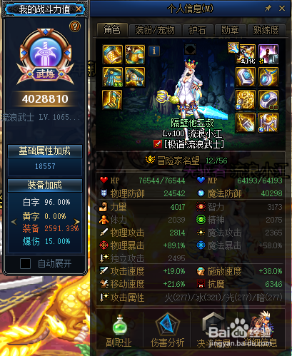 dnf战斗力怎么上千万