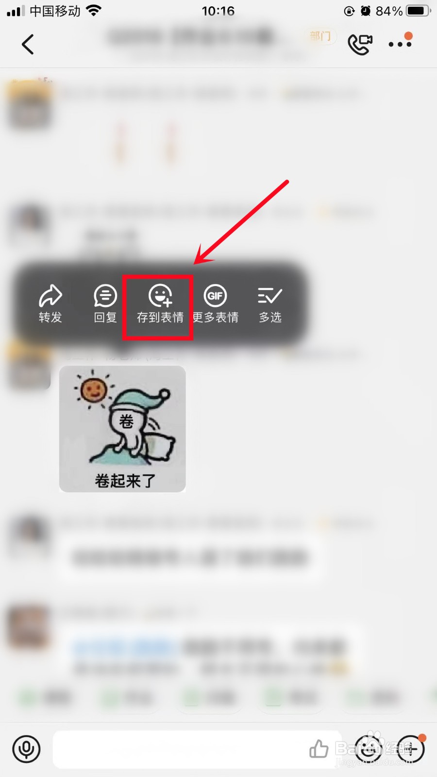 钉钉表情包在哪里找