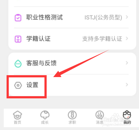 如何查看校友邦第三方SDK目录