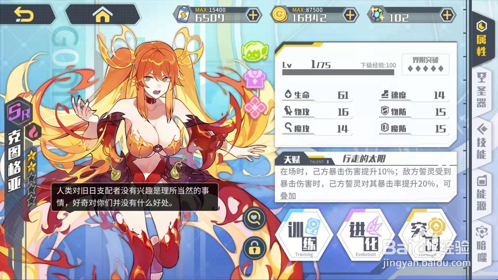 方舟指令克图格亚