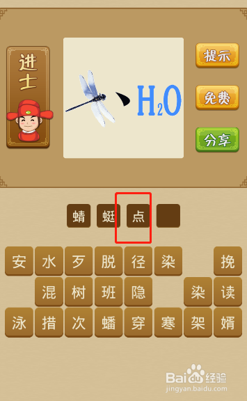 电脑版疯狂猜成语第339关答案是什么？