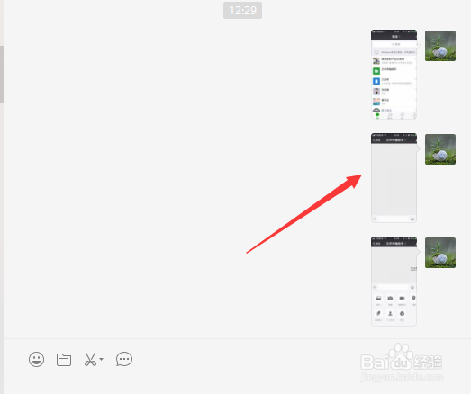 用微信将手机里边的照片传到电脑