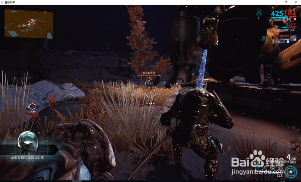 星际战甲怎么切换角色左右视角