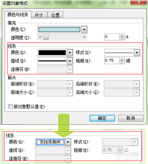 給wps中插入的圖片設置半透明效果