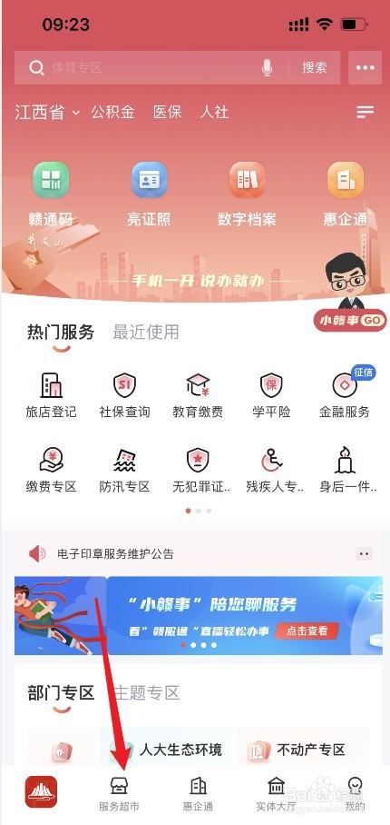 个体户怎么做年报