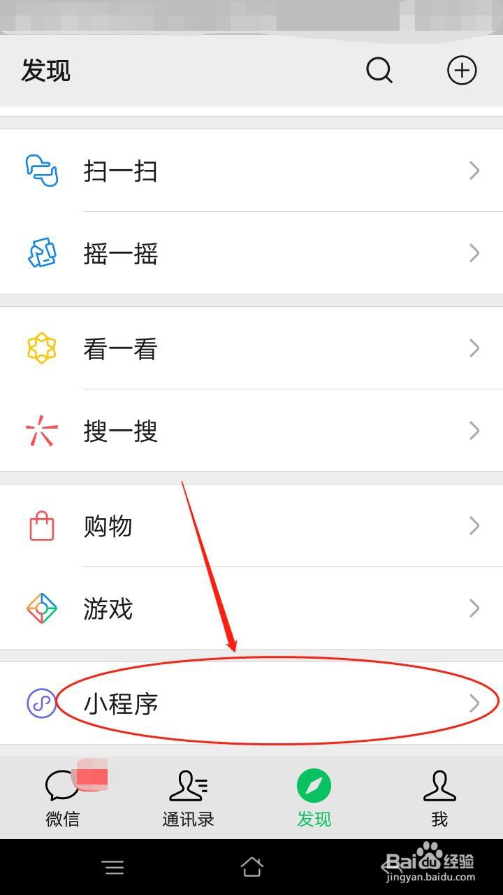 微信怎么添加发票抬头