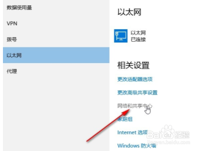 win10系统怎么查看连接的WiFi密码?