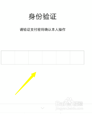 怎么解绑微信支付账户