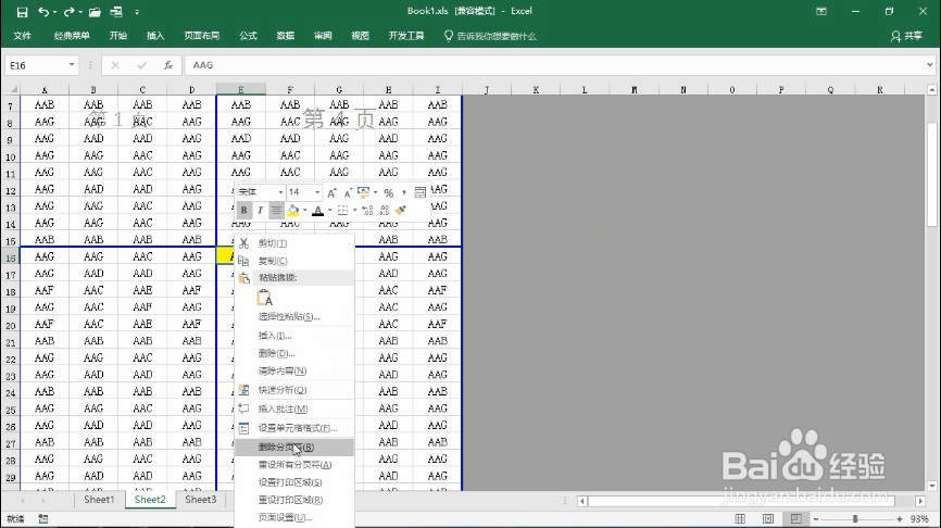 excel怎么删除分页符