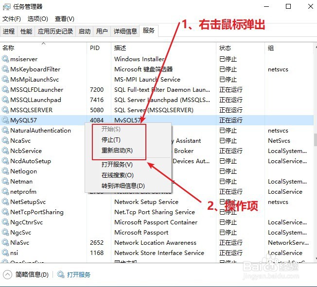 Win10：如何快速打开服务(2)？