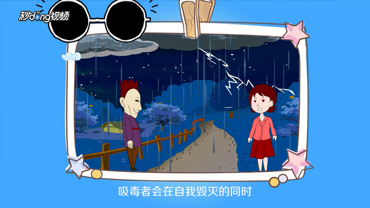 吸毒的害处有哪些