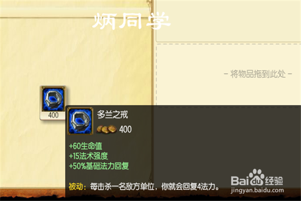 远古巫灵泽拉斯2016如何出装加点